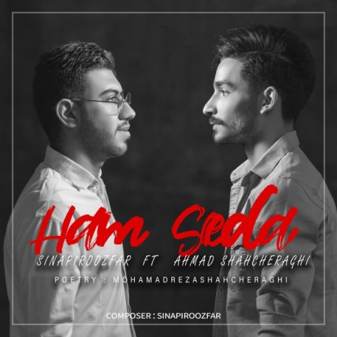 سینا پیروزفر و احمد شاه چراغی همصدا